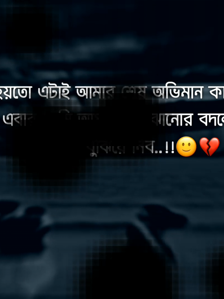 নিজ থেকে একটা ক্যাপশন বলে যান.!🌼 #foryou #tiktok #foryoupage #viralvideo #sl_shuvo_official_69 