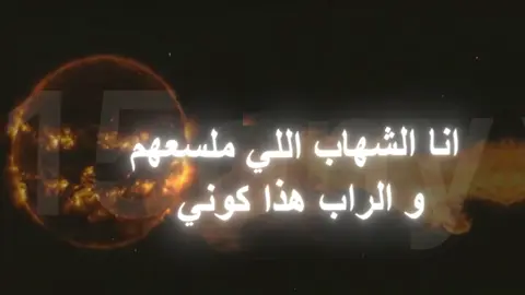 حد السموم ☝🏽 عيال مكه #عيال_مكه #السموم_في_الجسم 