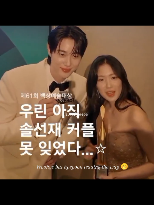 yass girl, claim him 🤭 #woohyecouple #byeonwooseok #kimhyeyoon 