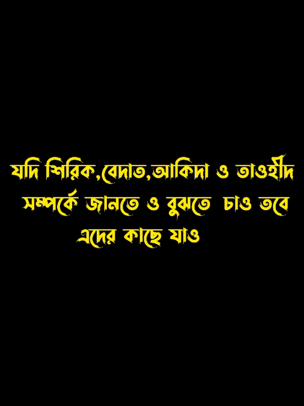 কে কার ওয়াজ শুনবে #শায়েখ_আব্দুর_রাজ্জাক_বিন_ইউসুফ🍁✅ #foryou #islamic_video #foryoupage #ইসলামিক_ভিডিও_🤲🕋🤲 