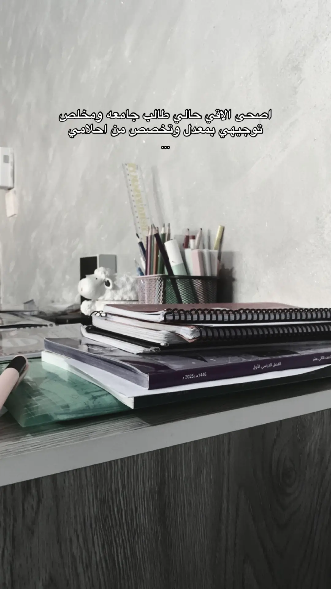 اهخ بس #LanguageLearning #فلسطين #الاردن #2008 #توجيهي_2008 