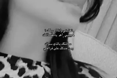 تعذبني وانا احببك ؟ #fyppppppppppppppppppppppp #explore #تصميم_فيديوهات🎶🎤🎬 #اكسبلور 