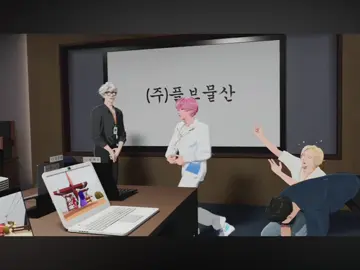 CEO POWER💪🪄︎︎✨🎀🤣 #plave  #yejun #Noah  #bamby  #eunho  #hamin