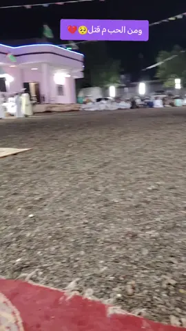 ومن الحب م قتل 🥺💔 عن حب النبيﷺ اتحدث🕊🤍 #القضارف_كسلا_بورسودان #التصوف_معراج_السالكين_إلى_الله #اكسبلور #صلوا_على_رسول_الله 