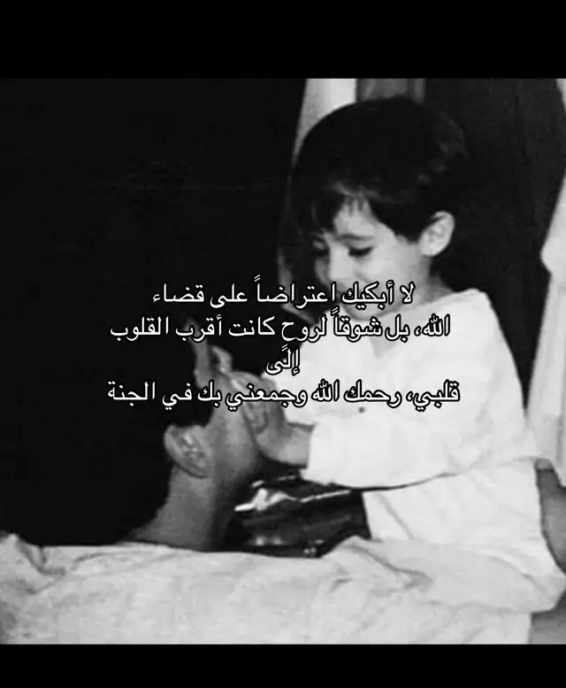 #اللهم_ارحم_ابي #فقدان_الاب #fyp #اللهم_صلي_على_نبينا_محمد #اذكروه_بدعوه 