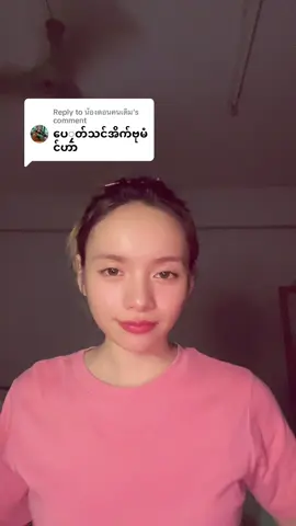 Replying to @น้องดอนคนเดิม 