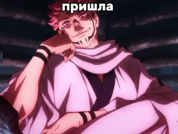 мегуми емо #магическаябитва #магичка #jjk #мегуми #сукуна 