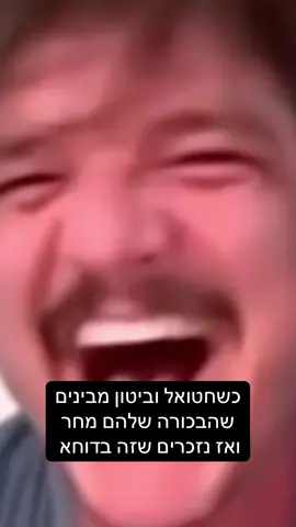 לא נעים אחי #כדורגלטוק #בכורה #רקהפועל