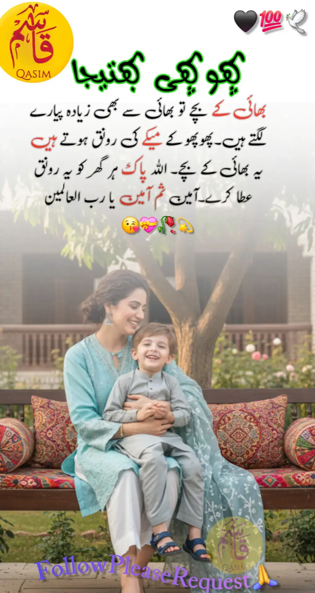 آمین ثم آمین یا رب العالمین 🤲♥💯#viral #tiktok #foryoupage #foryou #fyp 
