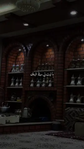 يا ليت لي في البنك 200 مليون 😔♥️