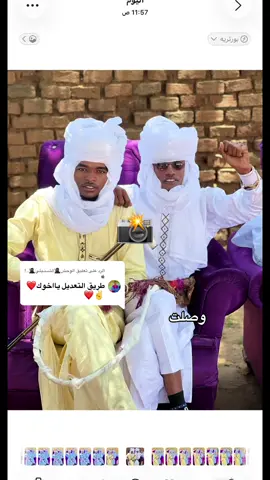 الرد على @الوحش🥷الشــنـبلي🥷..! #رزيقات_تراب_الهين_الجنينة_دارفور #creatorsearchinsights #غرابه_يارسول_الله⚘🦅✌🇸🇩 #جخو،الشغل،دا،يا،عالم،➕_❤_📝 #سودانيز_تيك_توك_مشاهير_السودان  @LAHBIBI TARGI 🥸 🚬  @باباي انكازي  @꧁حسبو علي ꧂ 