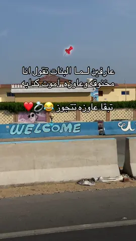 #fypシ゚ #foryoupage #الشعب_الصيني_ماله_حل😂😂 #😂😂😂 #مشاهير_تيك_توك 