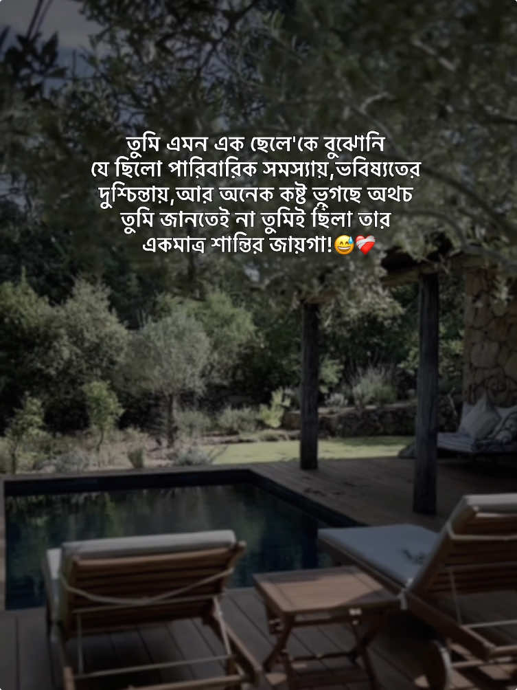 😅❤️‍🩹#unfrezzmyaccount #fypage @TikTok @TikTok Bangladesh 