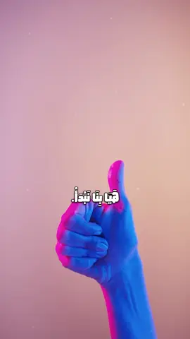 اختف لمدة شهرين و غير حياتك  💫 #تحفيز #أدعية #إقتباسات  #طاقة_إيجابية #بودكاست 