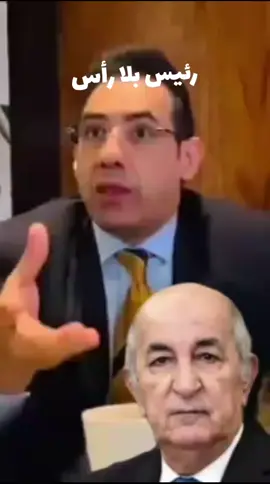 وليد العصابة