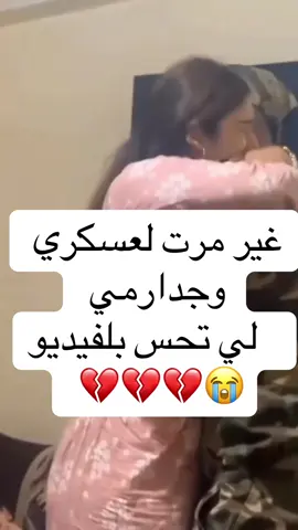 #الشهداء_احياء_عند_ربهم_يرزقون💔😔 #الجيش_الوطني_الشعبي🇩🇿🇩🇿💪♥️ 