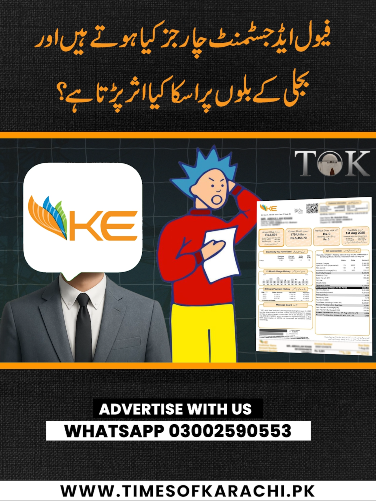 Fuel adjustment brings a reduction in K-Electric’s September bills; here’s how Fuel adjustment impacts your monthly payments. #FuelAdjustment #KElectric #TOKReports