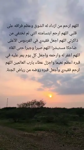 #رحمك_الله_ياعواد_اذكروفقيدي #عواد بدعوه #