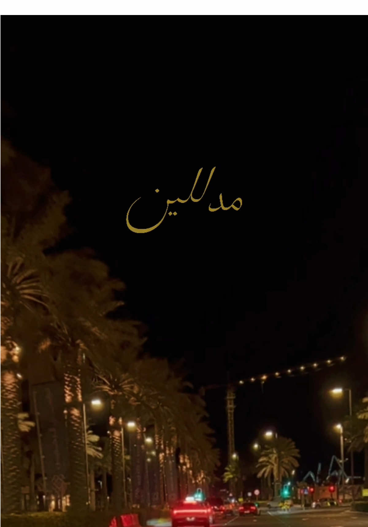 #اكسبلور #CapCut #صوت_الارض #♥️ #😍😍😍 