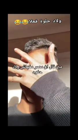 اجمل شاب في مصر معتاذ؟!! 