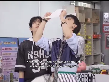 продолжение следует...#стрэйкидс #straykidsstay #минсоны #хенмины #скзстэй 