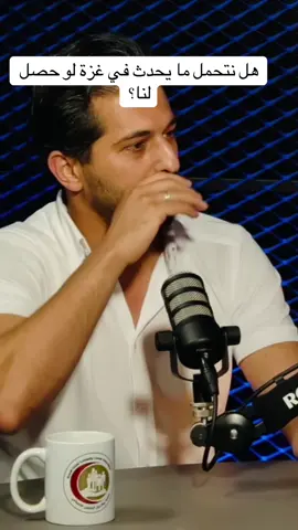 نحنا ما بدنا نق|تل ،هل نتحمل ما يحصل؟ #الوعي_الذاتي #امة_واحدة 