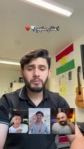 كوردنو عندكم 💔