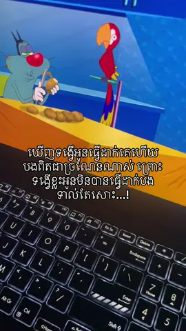 ឃើញទង្វើអូនធ្វើដាក់គេហើយ បងពិតជាច្រណែនណាស់ ព្រោះទង្វើខ្លះអូនមិនបានធ្វើដាក់បងទាល់តែសោះ...!#fypシ゚ 