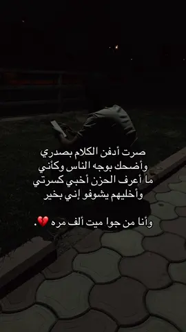 وأنا من جوا ميت ألف مره#💔 #مالي_خلق_احط_هاشتاقات #تركيا #سوريا #ادلب #حماة #اكسبلور 