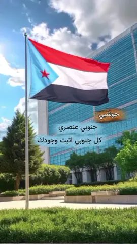 ممنوع جنوبي يمر قبل يثبت وجودة من وين #شيلات_الجنوب_العربي #الضالع_ابين_شبوة_حضرموت_الجنوب #عدن_عشقي #عدن #الجنوب_العربي 