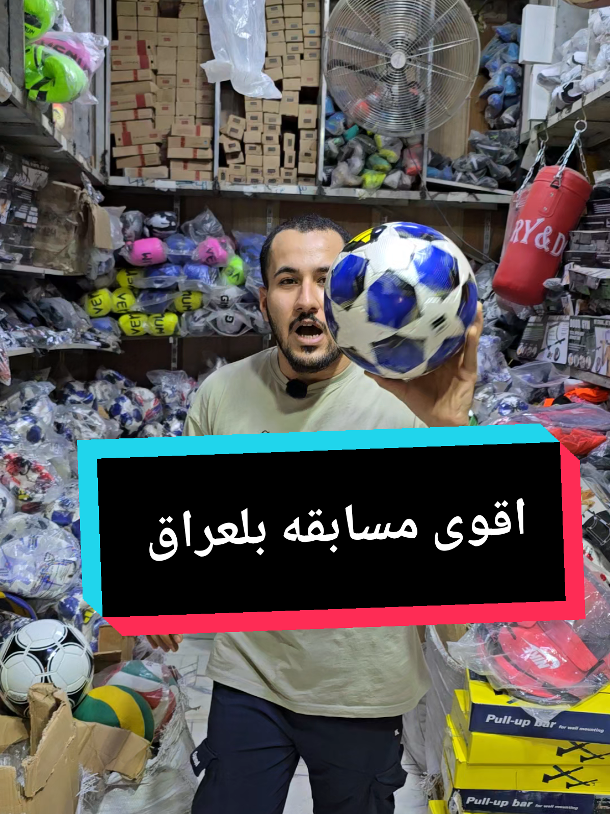 #تجهيزات_ماجد_الرياضيه 