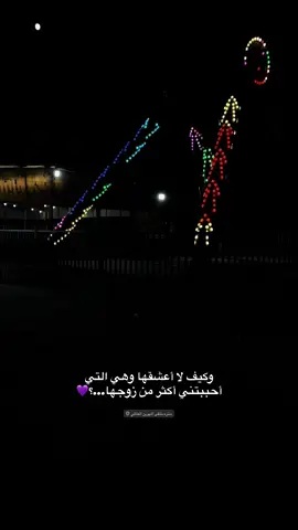 وكيف لــأ آعشقها…؟❤️ #اكسبلورexplore #عباراتكم_الفخمه📿📌 #تصويريz #خواطر #حزن_غياب_وجع_فراق_دموع_خذلان_صدمة 