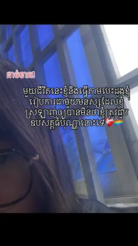 ដាច់ខាត!!#fypシ #wlw 