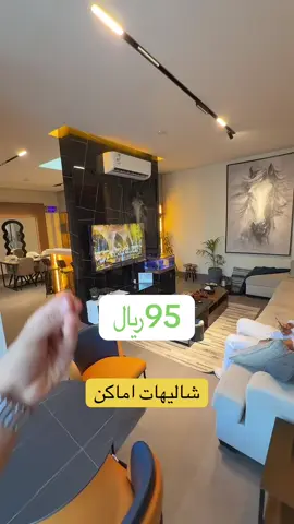 شاليهات الاحساء شالية اماكن رقم التواصل 0566694101#شاليه_الاحساء #شاليهات 