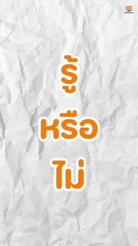 รู้หรือไม่‼️#ผ่อนไอโฟนแซลม่อนโฟน #ผ่อนผ่านไวแซลม่อนโฟน #แซลม่อนโฟน #ผ่อนมือถือ #วางดาวน์แซลม่อนโฟน 