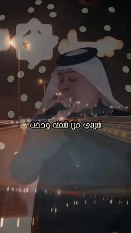 شربني من شفته ودخت رعد الناصري #رعدالناصري #اغاني #fyp #viral #tiktok 