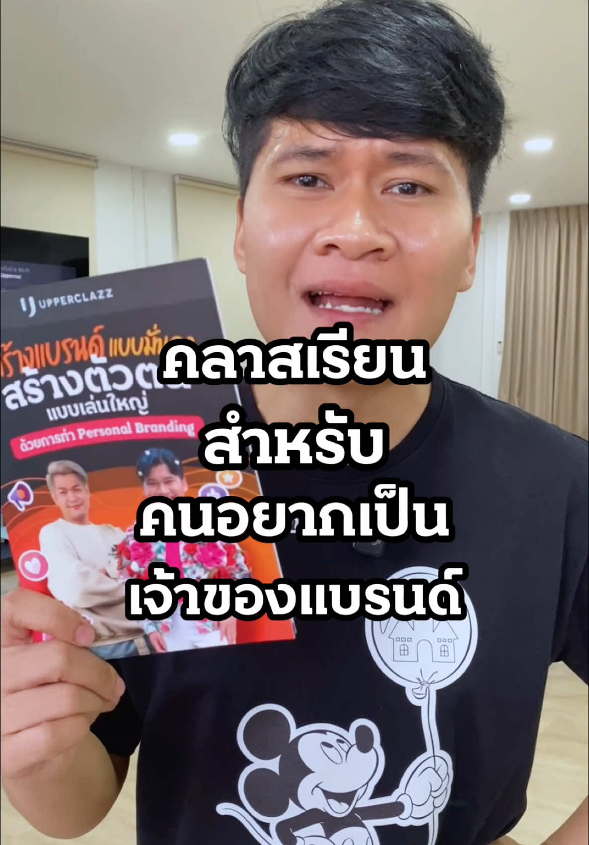 คนอยากเป็นเจ้าของแบรนด์ฟังคลิปนี้ค่า #การตลาดการเตลิด #ครูแอ๊มการตลาดการเตลิด #karntalerd #คลาสออนไลน์ #ครูลูกแอ๊ม 