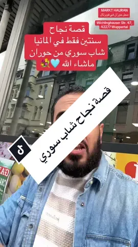@HAURAN MARKT #احمد_نصار_تيكتوك_معلومة_مفيدة_ألمانيا #ahmadnassar116 #fürdich #fyp 