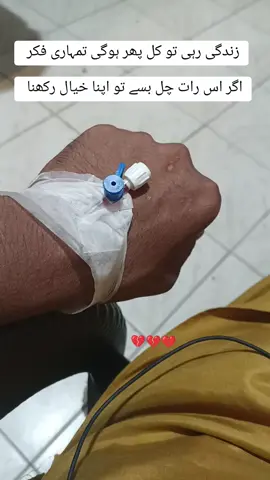 زندگی رہی تو پھر ہوگی تمہاری فکر 💔💔💔#trendin 