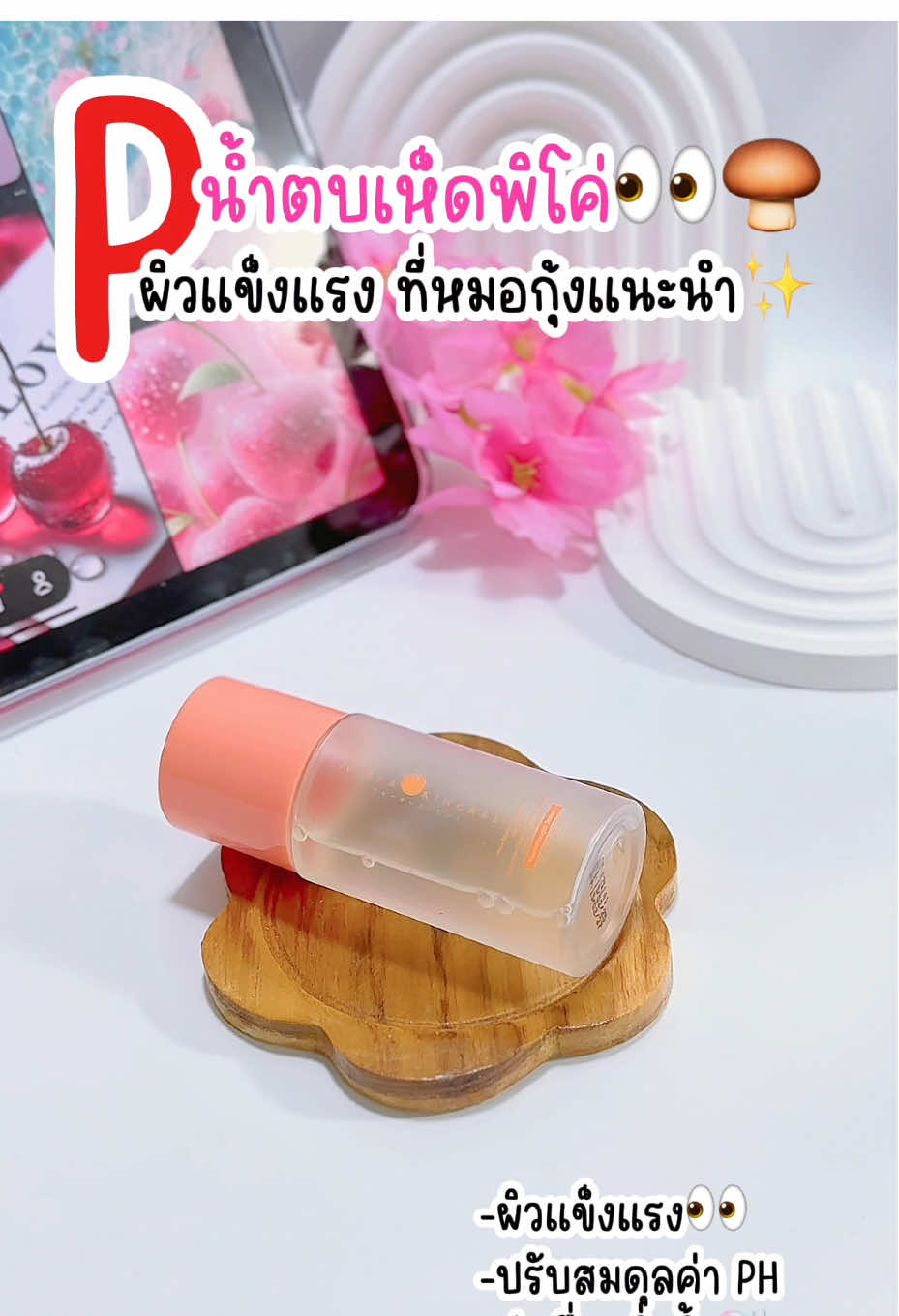 สูตรใหม่ VIKKASKINCARE(SizeM =35ml) 1ขวด Pico Lotion Biotic  Essence Mushroom น้ำตบเห็ดพิโค่ ไบโอติก มัชรูม บำรุงผิวหน้า ##น้ําตบ##essence##skincare##สกินแคร์##pico