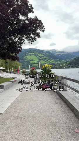 #النمسا #بحيرة_زيلامسي #زيلامسي #explore 