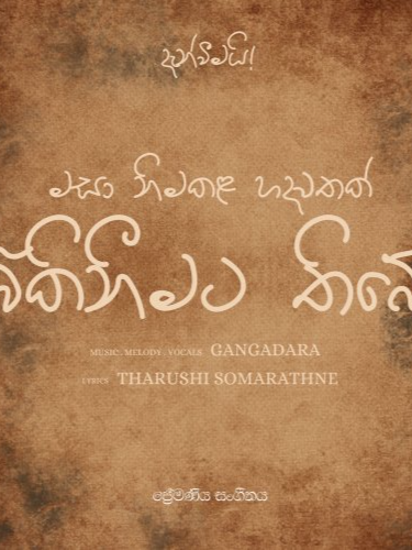 Masa nimakala hadawathak | මසා නිමකළ හදවතක්  #creatorsearchinsights #foryou