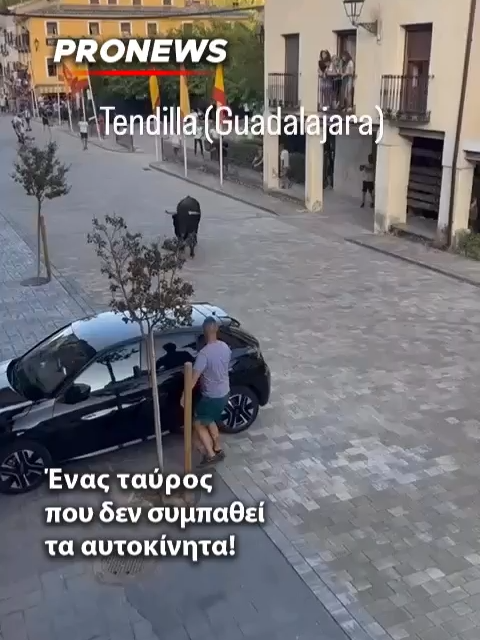 Ένας ταύρος που δεν συμπαθεί τα αυτοκίνητα!