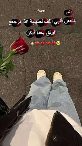 #متابعه_ولايك_واكسبلور_احبكم #تصميم_فيديوهات🎶🎤 #احبكم_يا_احلى_متابعين #  ماعاد اوثق بحدا فيكن 💔