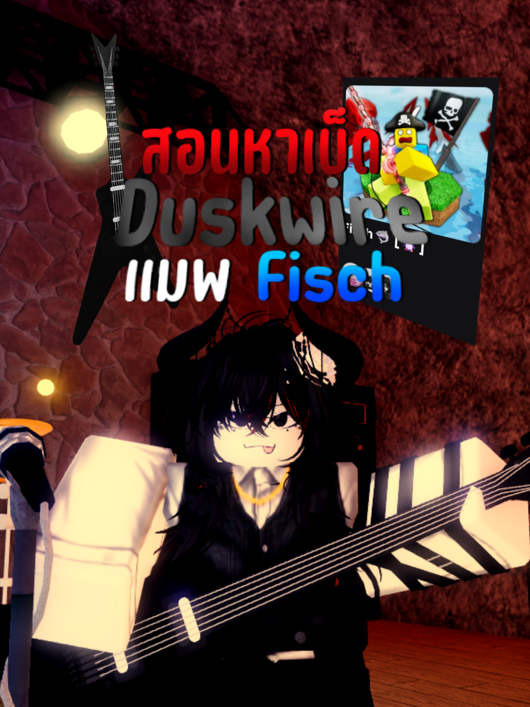 วิธีทำอย่างง่ายเลย #roblox #fyp #daichi_0132 #แนะนําแมพroblox #robloxthailand #โรบอก #fisch #fischroblox #fish #ตกปลา #อัพเดทล่าสุด #update