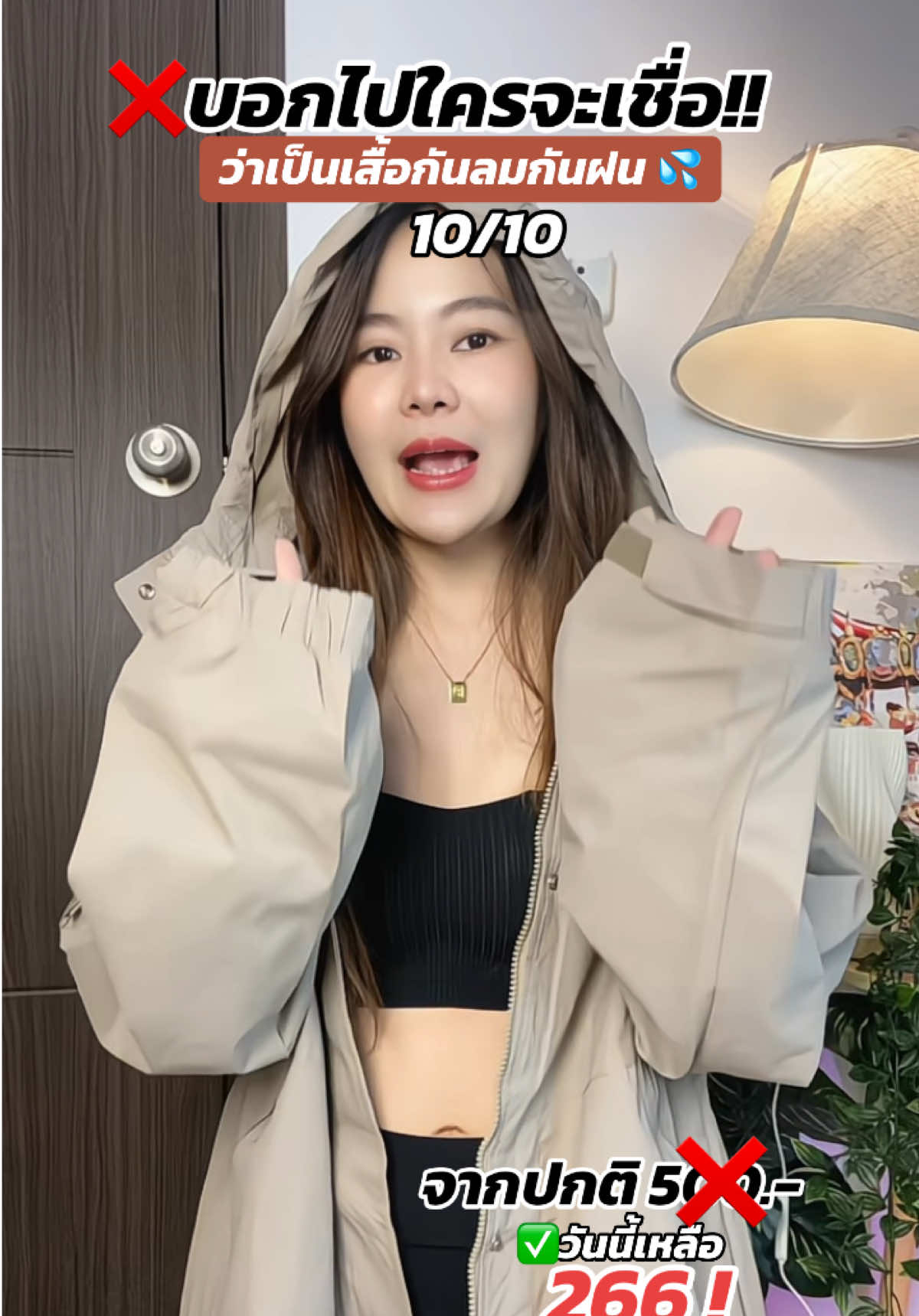 เสื้อกันฝนเท่ๆ แจ็คเก็ตสวยๆ #เสื้อกันฝน #แจ็คเก็ต #ชุดกันฝน #แจ็คเก็ตกันน้ํากันฝน #เสื้อกันฝนแบบผู้ใหญ่ 