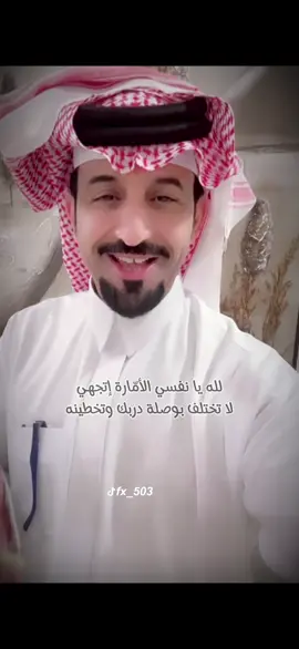 #القناص_الماهر #انشهد #fypシ #fyp #قصيد 