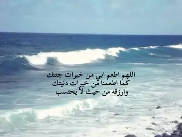 الله يحفظه ويطول  بعمره ❤️  #دعاء #viral #LearnOnTikTok #quran #fyp 