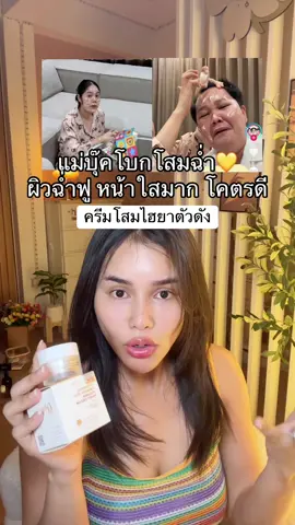 💛💛 #สาวรีวิว #โสมไฮยา #yerpallthailand 