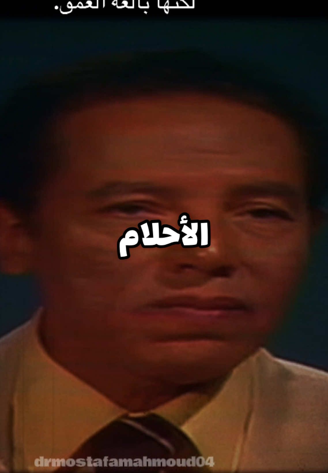 الفرق بين الرؤي والأضغاث، ولماذا جمعهم القرآن في كلمة 